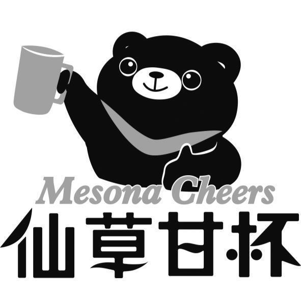 仙草甘杯 Mesona Cheers及圖