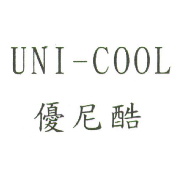UNI-COOL 優尼酷