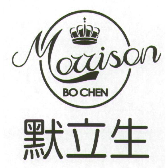 默立生 Morrison BO CHEN 及圖