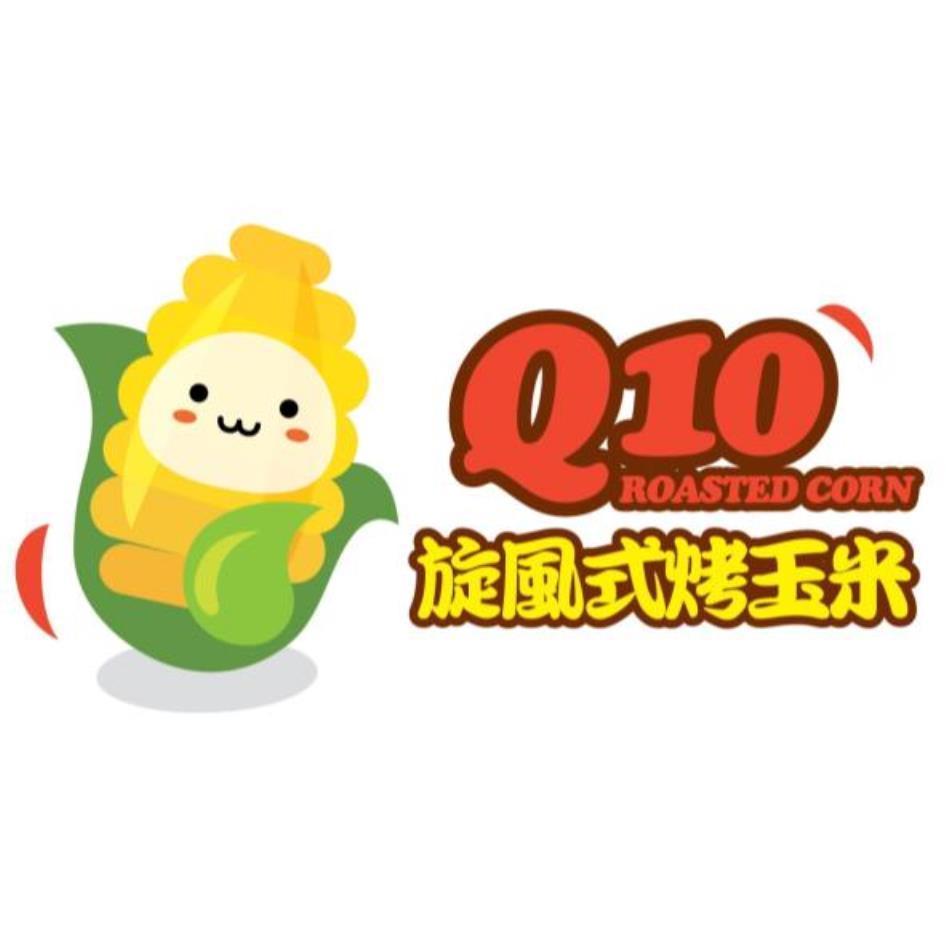 QIO ROASTED CORN旋風式烤玉米及圖