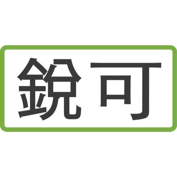 銳可及圖