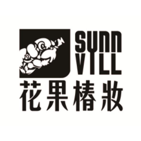 花果椿妝SUNN VILL及圖
