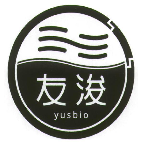 友浚 yusbio 設計字及圖