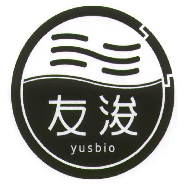 友浚 yusbio 設計字及圖