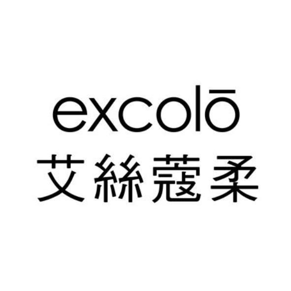 excolo 艾絲蔻柔