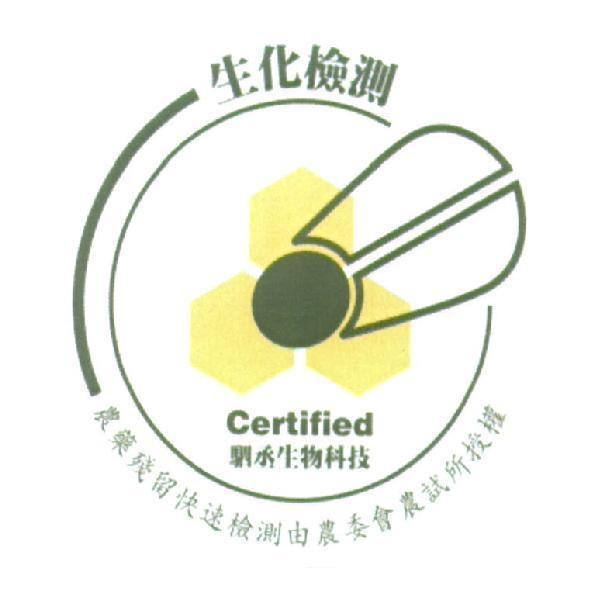 駟丞生物科技 生化檢測及圖