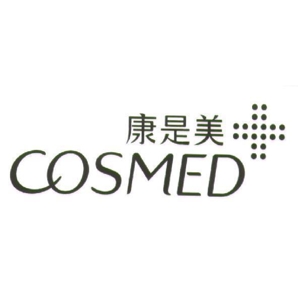 統一生活事業股份有限公司 COSMED 康是美及圖