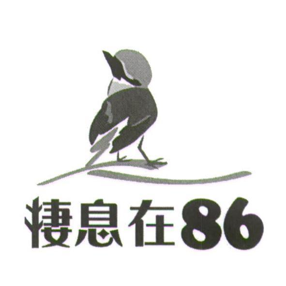 美合國際實業股份有限公司 棲息在 86 及圖