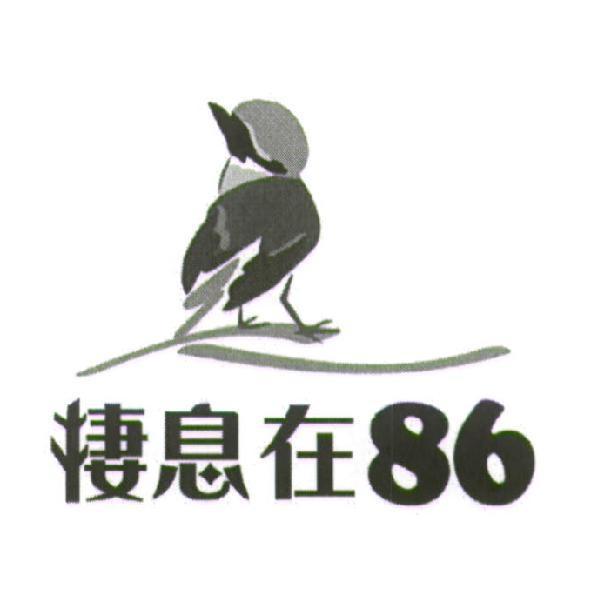 美合國際實業股份有限公司 棲息在 86 及圖