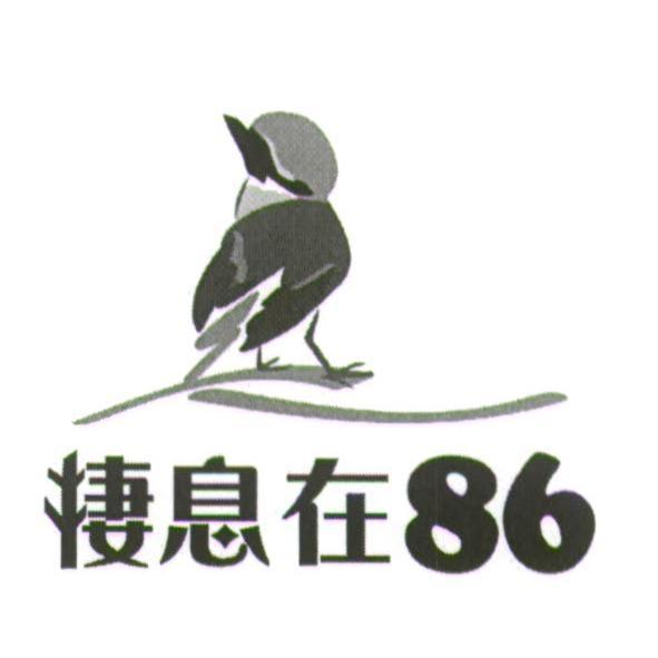 美合國際實業股份有限公司 棲息在 86 及圖