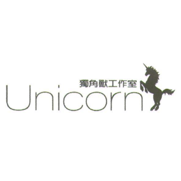 林志駿 獨角獸工作室 Unicorn 及圖