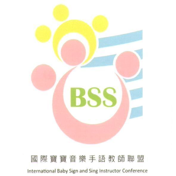 BSS及圖