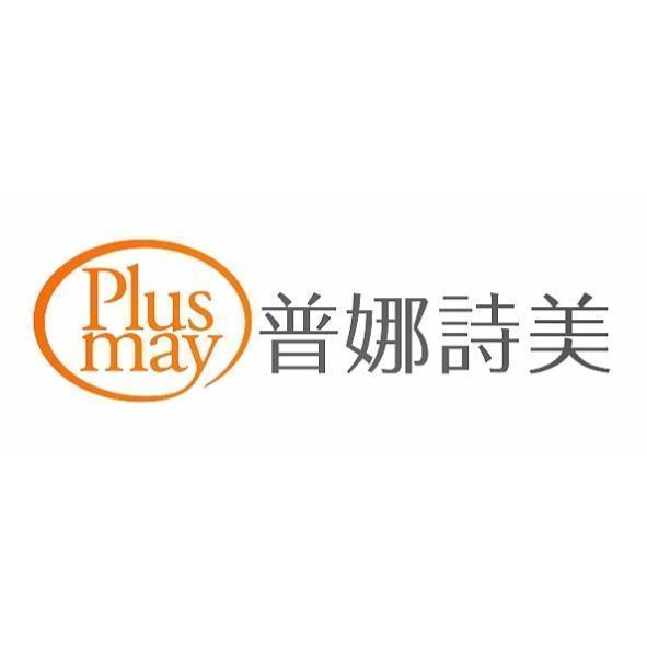 Plus may 普娜詩美