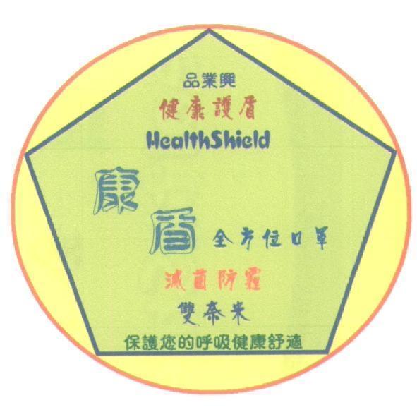 品業興實業有限公司標章
