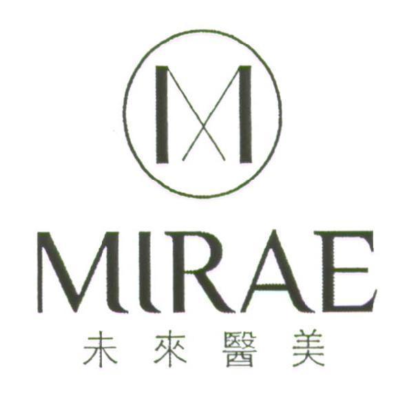 軒郁國際股份有限公司 MIRAE 未來醫美及圖