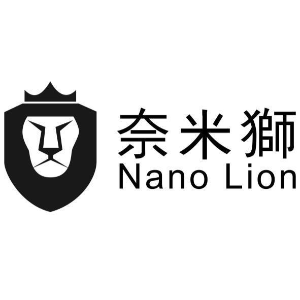 奈米獅Nano Lion及圖