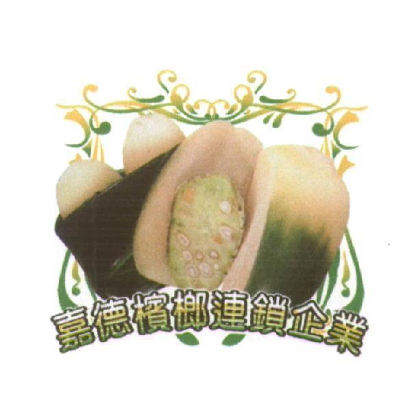 嘉德檳榔及圖