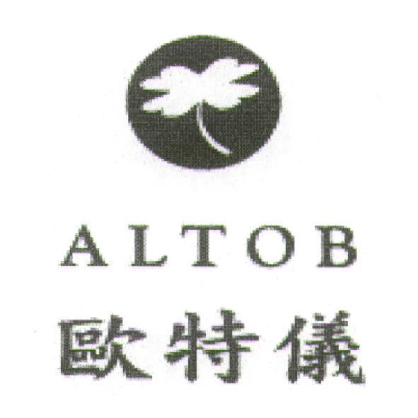 歐特儀 ALTOB 及圖