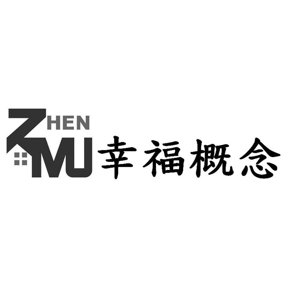 ZHEN MU幸福概念及圖
