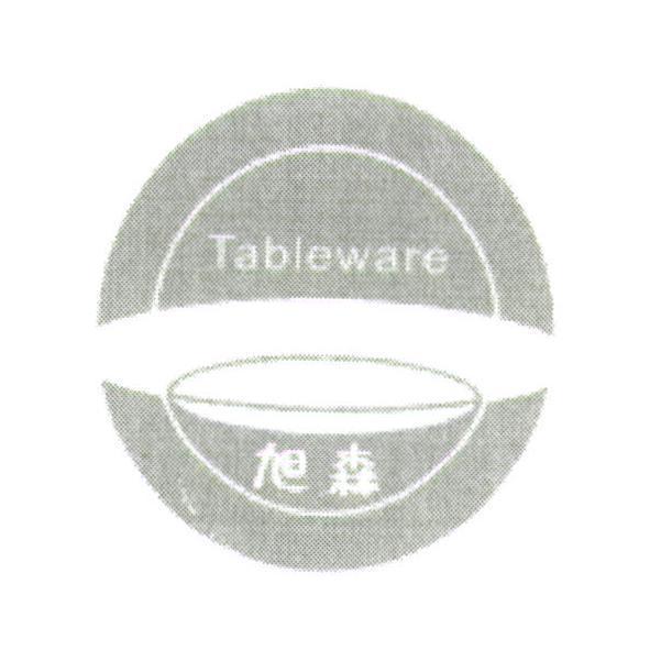 旭森 Tableware 及圖