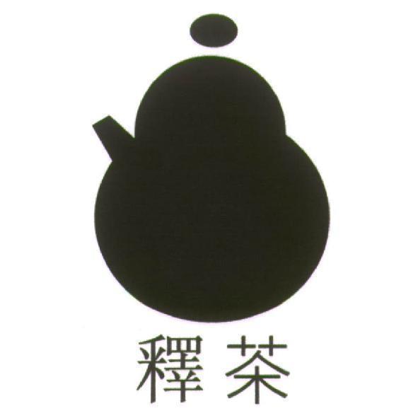 釋茶