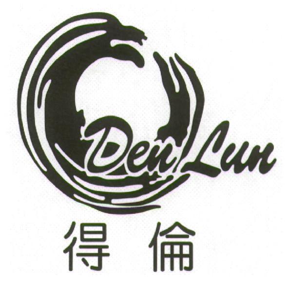 李明珠 得倫及圖 DEU LUN