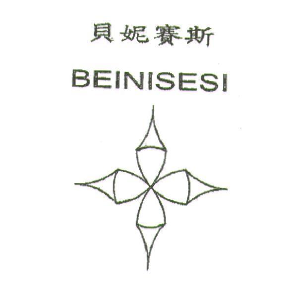 貝妮賽斯 BEINISESI 及圖