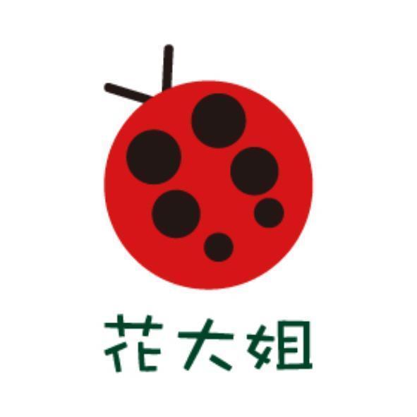 花大姐及圖(彩色)