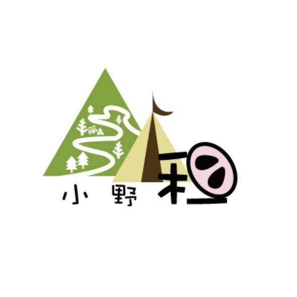小野租及圖(彩色)