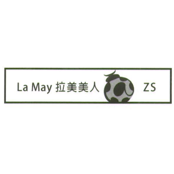La May 拉美美人 ZS 及圖