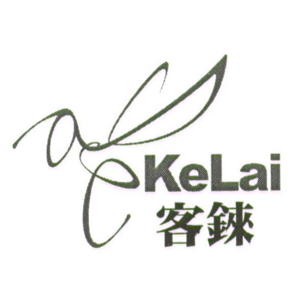 客錸 KeLai 及圖