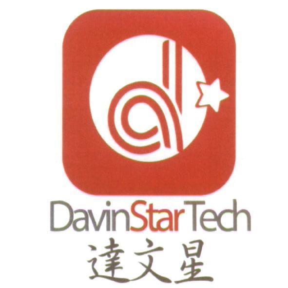 達文星 DavinStar Tech 及圖