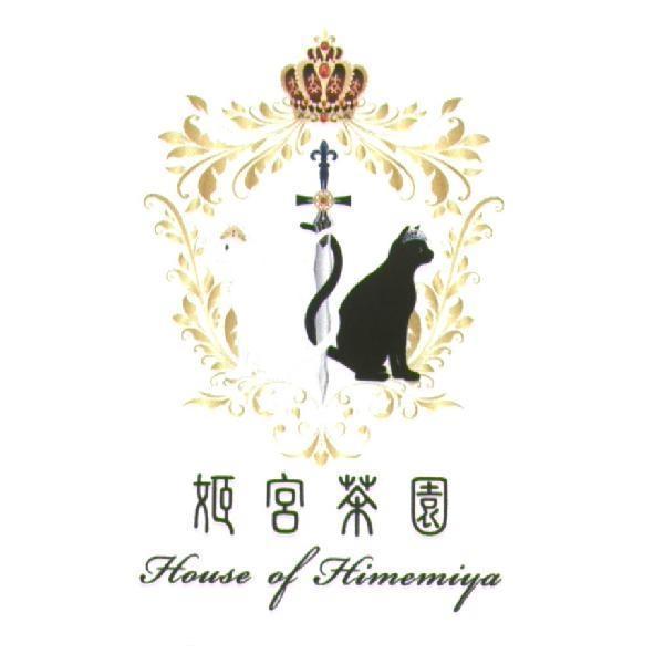 姬宮茶園 House of Himemiya 及圖（彩色）