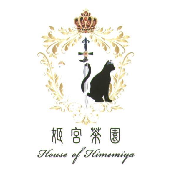 姬宮茶園 House of Himemiya 及圖（彩色）