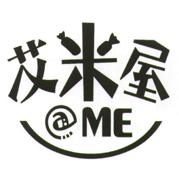 艾米屋 @ME 設計圖
