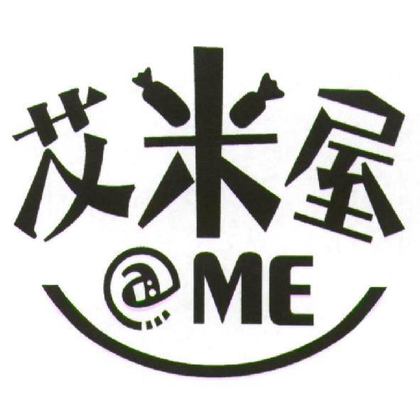 艾米屋 @ME 設計圖