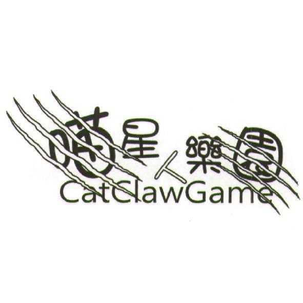 喵星人樂園 CatClawGame