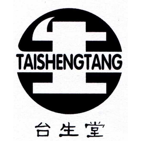 台生堂TAISHENGTANG及圖