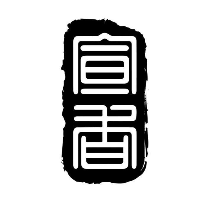 宣香 (logo)