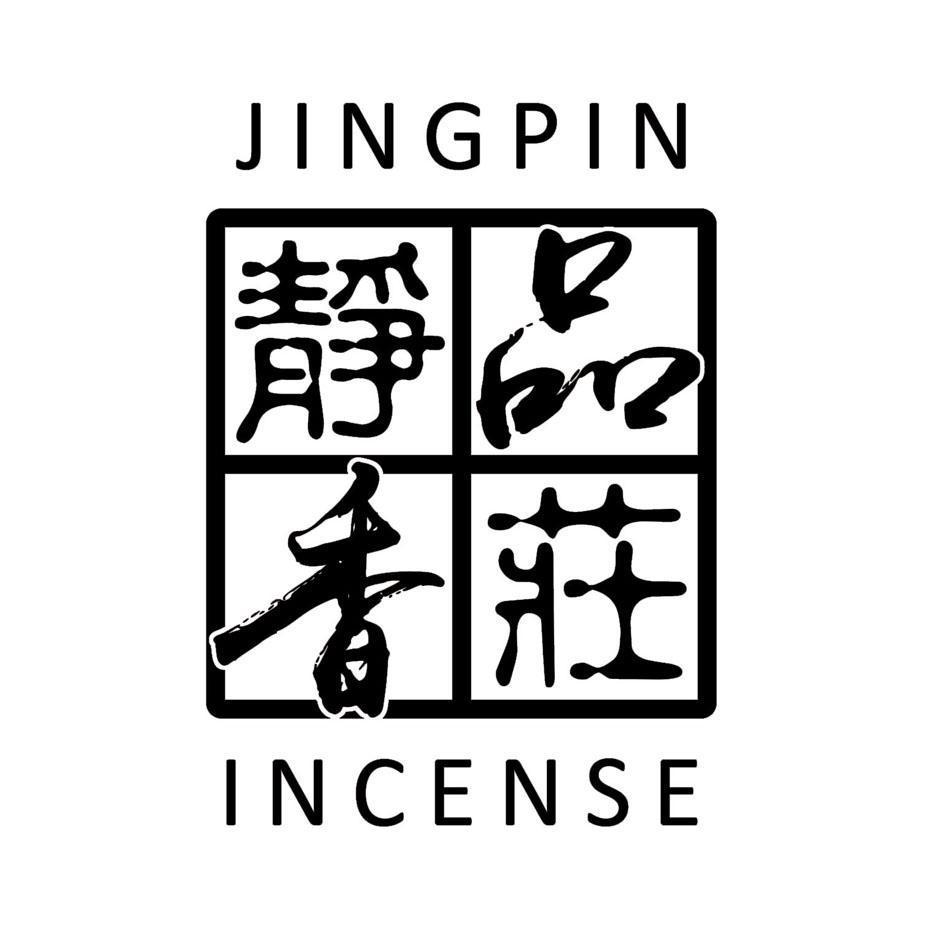 靜品香莊 JINGPIN INCENSE