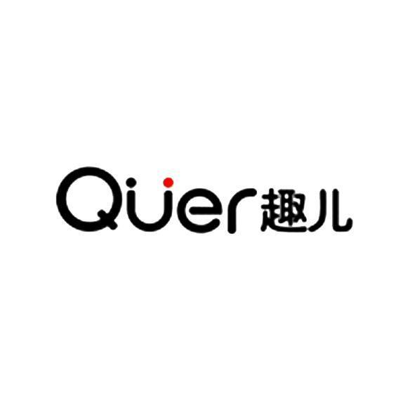 趣兒（簡體字）Quer