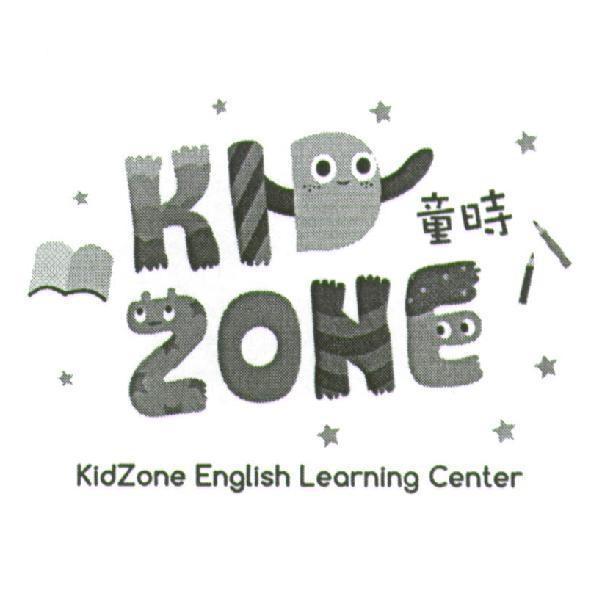 KIDZONE 童時及圖 KidZone English Learning Center