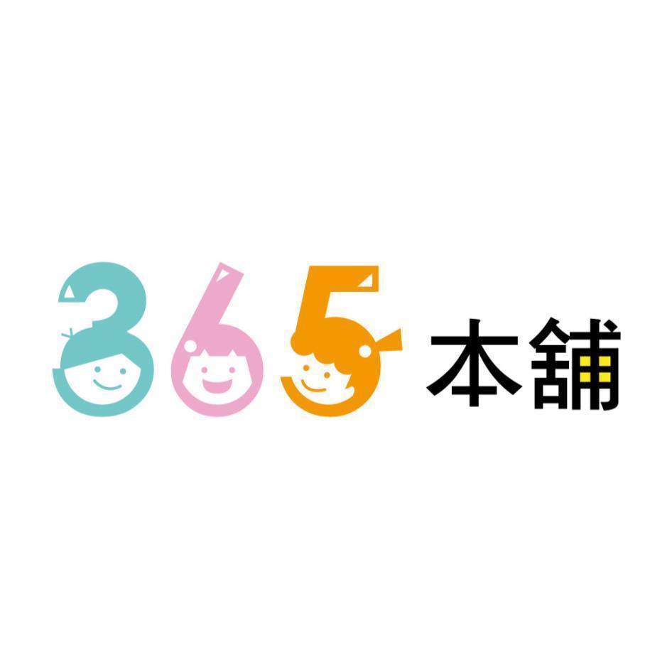365本舖