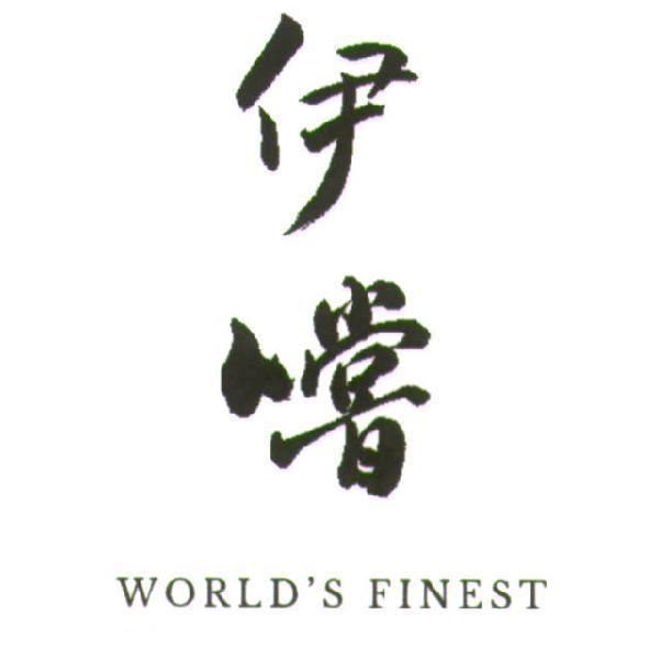 伊嚐 WORLD'S FINEST
