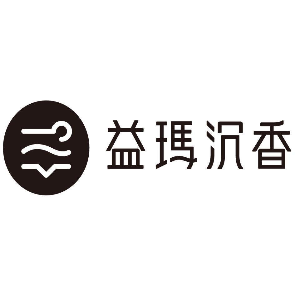 益瑪沉香及圖