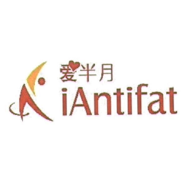 愛半月 iAntifat 及圖