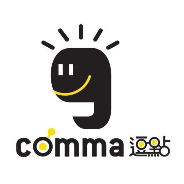 comma逗點及圖