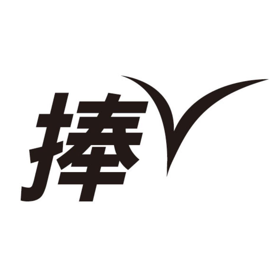捧V