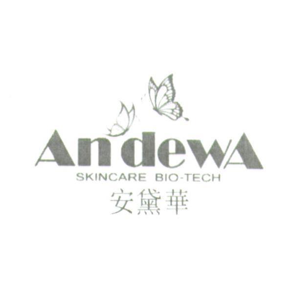 AndewA 安黛華及圖