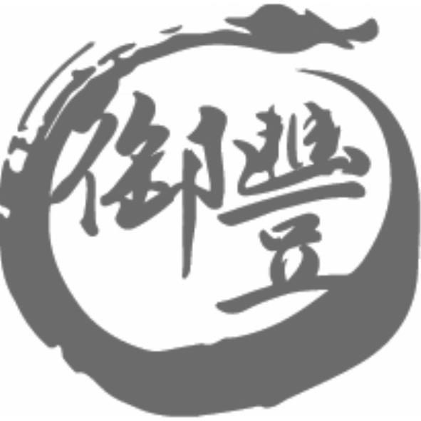 御豐及圖